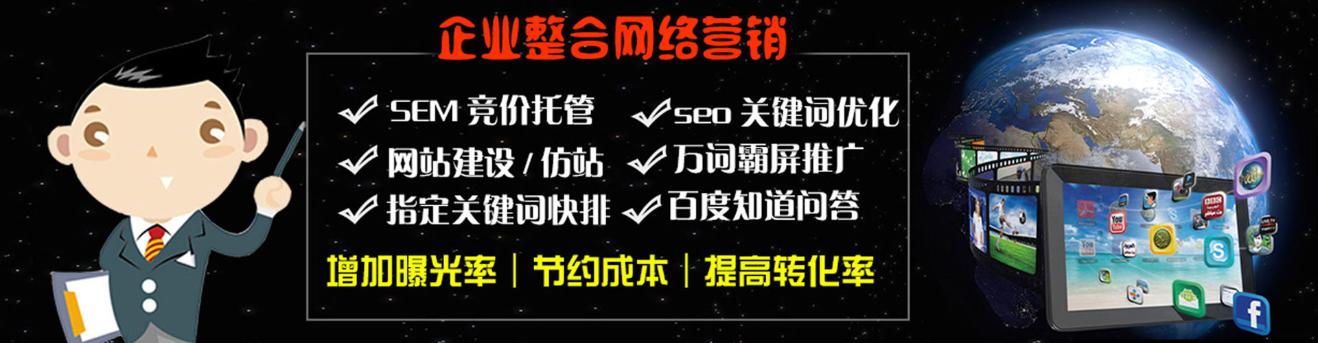 万宁sem竞价