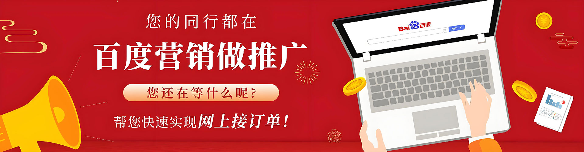 万宁百度竞价托管